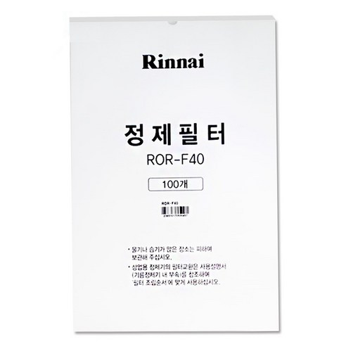 린나이 정품 정제기필터, ROR-F40(100매)