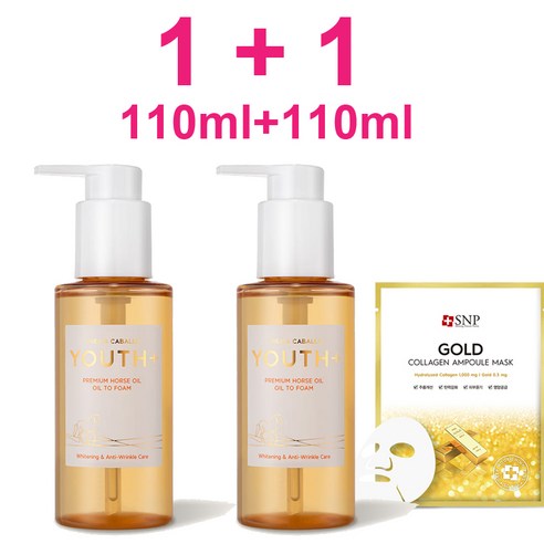 [1+1] 자민경 크레마카발로 클렌징 오일 투 폼 110ml + 110m... 실사용 후기 | 효과 있을까? 썸네일