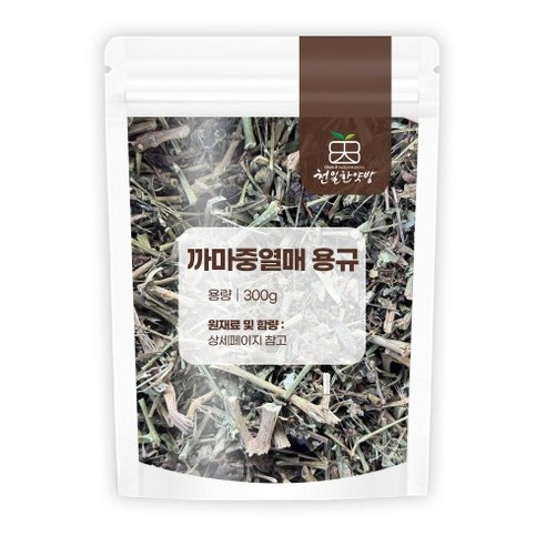 천일한약방 국산 까마중열매 용규 맛있게 먹은 솔직 후기 썸네일