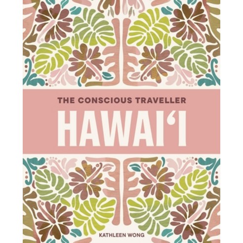 (영문도서)The Conscious Traveller Hawai'i: The Definitive Guide to Ethical Travel Paperback, Hardie Grant Books, English, 9781741179408