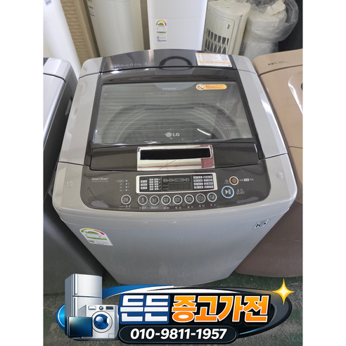 [중고세탁기] - LG 세탁기 일반 통돌이 / 13키로