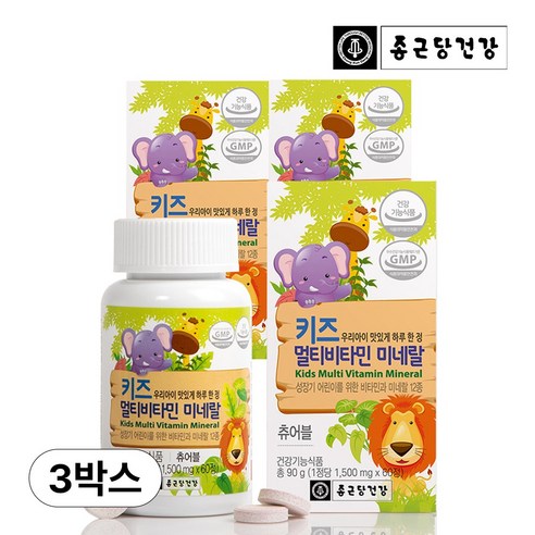 종근당건강 키즈 멀티비타민 미네랄 60정, 3개 실사용 후기 | 효과 있을까? 썸네일