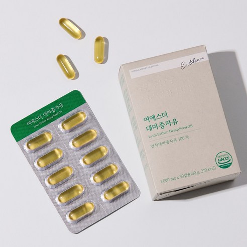 본사직영 여에스더 냉압착 대마종자유 헴프씨드 l 한 캡슐에 1000mg ... 실사용 후기 | 효과 있을까? - 상품 이미지 4