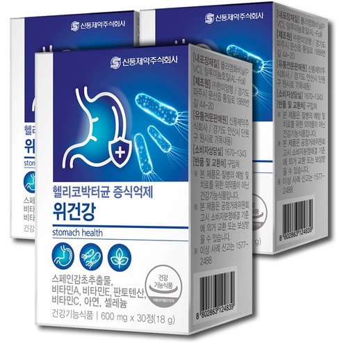 신풍제약 헬리코박터균 증식억제 위건강 3박스(3개월분) 위점막 보호 영양... 실사용 후기 | 효과 있을까? - 상품 이미지 1