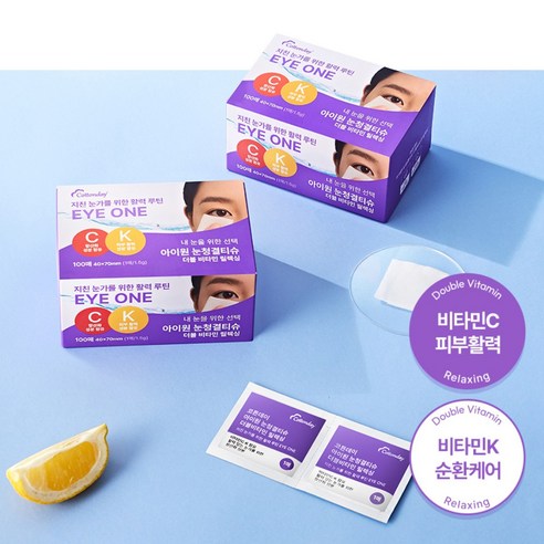 데일리 진정 나이트케어 마이봄샘 눈세정제 아이클리너 1박스(100매) 이미지 2