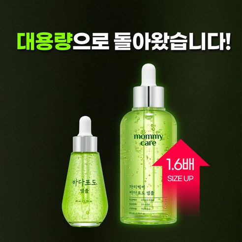 마미케어 핑구 콜라보 5초 모공 축소 바다포도 리프팅 약국 앰플 + 크림 이미지 2