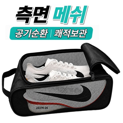 이든무드 경량 메쉬 헬스 러닝 신발 주머니, 1개, 블랙