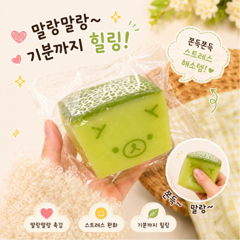 토이모션 수제말랑이 쿠마 쫀득말랑 스트레스해소 멜론 바나나 버섯, 1개, 쫀득말랑 멜론