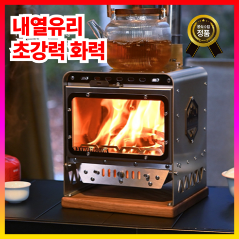 디즈센 화목난로: 겨울 캠핑의 따뜻함과 낭만을 한 번에!
