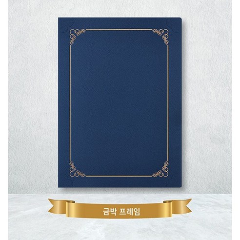 카드랜드 오플 종이 상장케이스/ 끼움형 / 금박, 30개, 진곤