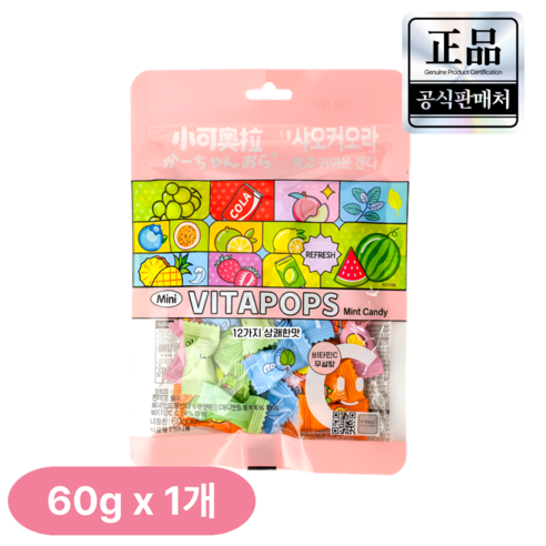 [공식수입 정품] 칸쵸상점 샤오커오라 무설탕 사탕 민트향 비타민C 개별포장 베트남 캔디 훠궈집 마라탕 손님 후식 60g, 1개 이미지