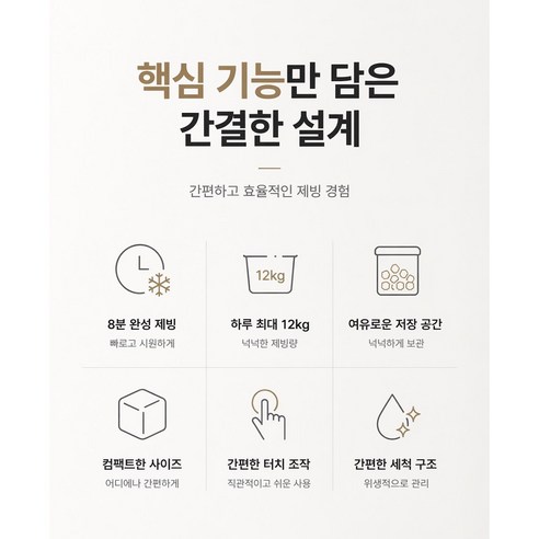 가정용 미니 제빙기 소형 얼음기계 9구 제빙 12kg 대용량 8분 급속제... 개봉기 | 실사용 후기 - 상품 이미지 2