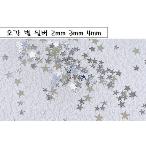 GT 별 네일 글리터 KJ 실버, 별_실버, 1개