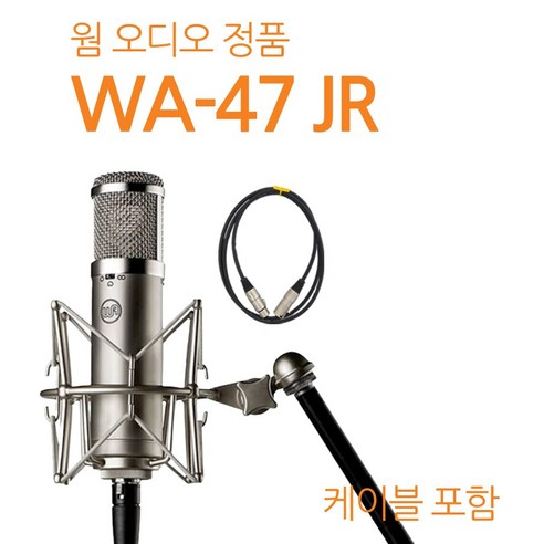 [뉴사운드] 웜오디오 WA-47 JR 콘덴서 마이크/ WA47 jr 홈 레코딩 보컬 녹음용 마이크 - 마이크 | 쿠팡