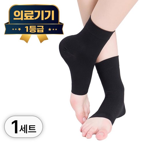 라이프엠디 의료용 발목 압박 밴드 얇은 고탄력 발목용 보호대 관절 탄력 보호 아대 강력한 슬림 인대 테이핑 블랙, 1세트