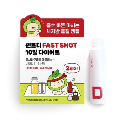 센트디 FAST SHOT 10일 다이어트 센트디, 25ml, 12개