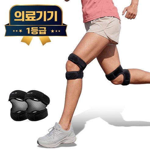 라이프엠디 1+1 의료용 두줄 무릎 보호대 2개 세트 이중 슬개골 관절 아대 기능성 압박 밴드 오픈형 고탄력 슬개건 니슬리브 1등급 의료기기, 블랙