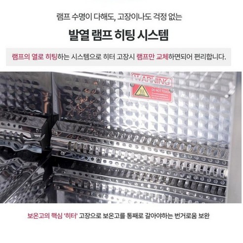 스타리온 업소용온장고 밥보온고 50인용 개봉기 | 실사용 후기 - 상품 이미지 4