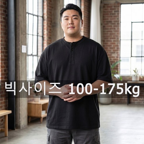 헨리 셔츠 남성 큰사이즈 폴로 셔츠 T 셔츠 티셔츠 빅 사이즈 110-175kg 5XL/6XL/7XL 여름 플러스 사이즈 패션 칼라 없음 반팔 오버 사이즈상의