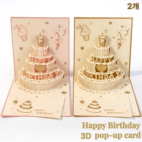 3D입체 멜로디 생일축하 팝업 카드 popup card, 2개, 입체 팝업 카드(멜로디LED X)