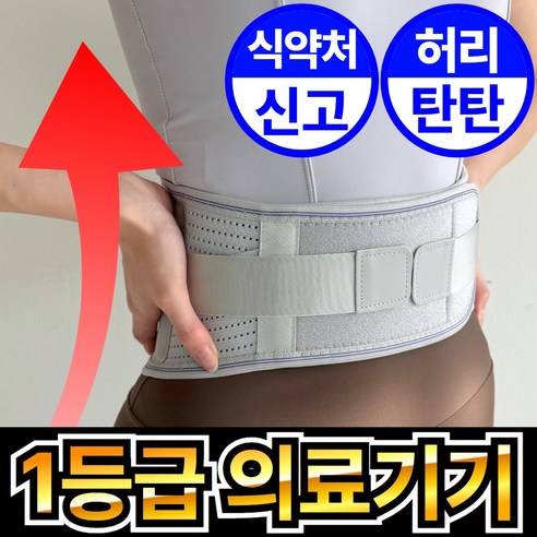 자세명가 의료용 폭이 좁은 슬림 이중 압박 허리보호대, 퍼플그레이, 1개
