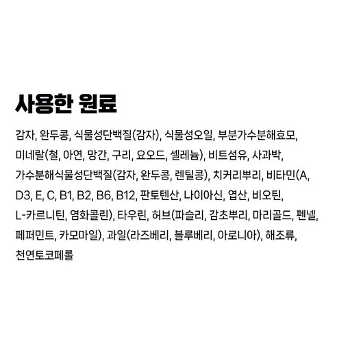 베기도그 채식사료.하이러알러지 1.2kg 인섹트도그 솔직 후기 | 실제 사용자 리뷰 총정리 - 상품 이미지 2