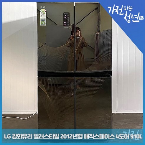 LG 전자 디오스 올블랙 강화유리 밀러스타일 2012년형 매직스페이스 4도어 양문냉장고 중고냉장고 910L, R-U913VBRD
