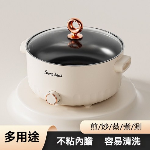 台灣原廠出品多功能電火鍋3L大容量快煮鍋電熱鍋電炒鍋個人鍋宿舍