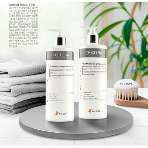 더쎄라 리포즈발란스 밀크클렌져 500ml 솔직 후기 | 피부 타입별 분석 - 상품 이미지 2