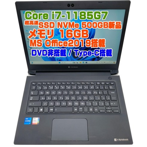 PC S73 i7 13.3 FHD MS OFFICE2019 [정비 완료]노트 다이너북 11세대-1185G7메모리
