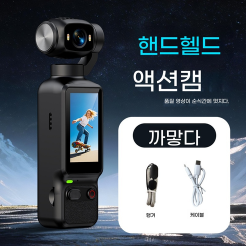 JirisanLab 핸드헬드 짐벌캠 내장 안정화 기능 여행 스포츠 촬영용 64GB, 블랙, LK-032