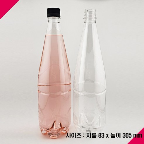 [보틀스] 1L 1000미리 와인 페트병 내압병 막걸리병 맥주병 플라스틱병