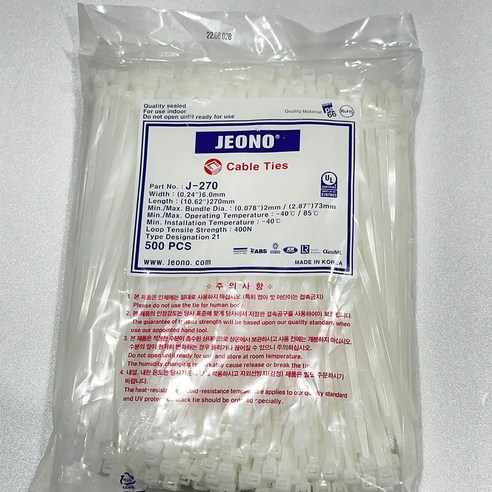 전오전기 케이블타이 270mm 흑색 백색 J-270 1봉 500EA, 500개, 백색270MM-500EA