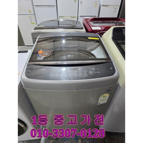 [중고일반세탁기] LG 10키로 22년식 스마트 통돌이세탁기