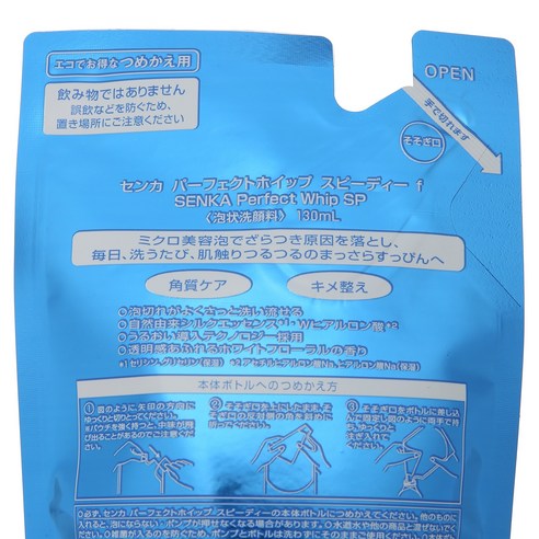 센카 퍼펙트 휩 스피디 리필용 후기 분석 - 3개 세트 구성 이미지