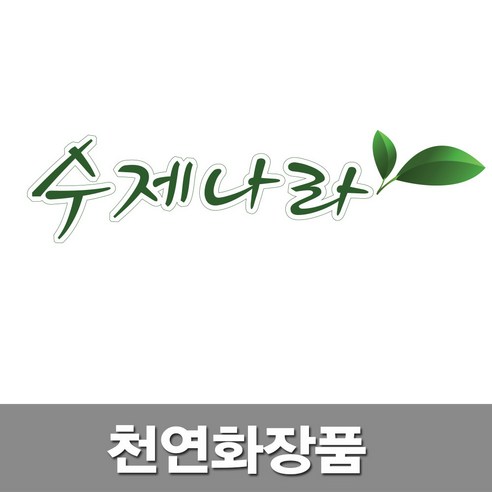 자연의숲 포도씨 오일 천연 원료 바디오일 실사용 후기 | 효과 있을까? - 상품 이미지 3