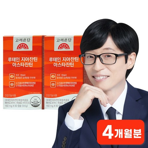 고려은단 루테인 지아잔틴 아스타잔틴 60정, 2개 맛있게 먹은 솔직 후기 - 상품 이미지 2