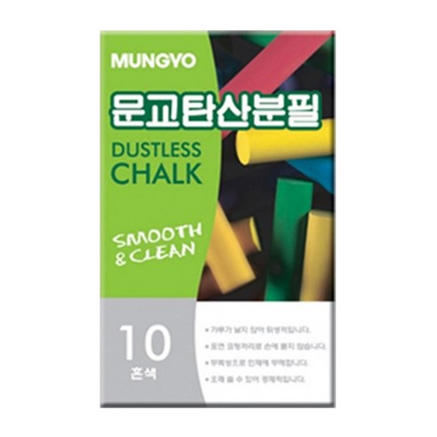 문교탄산분필(10색10개입) 그린칠판교구 학원쇼핑몰 문교분필 분필 칠판분필 탄산분필, 10색, 10개입