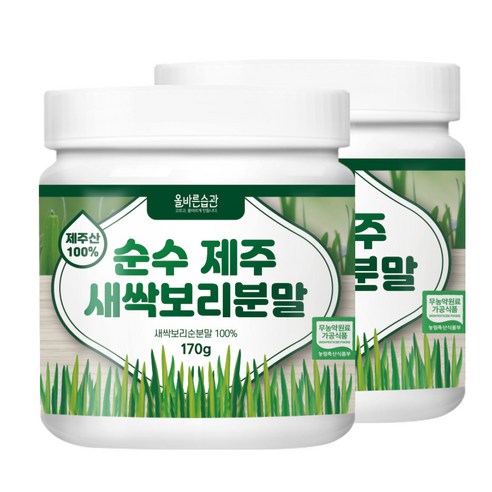 매일 아침, 당신의 하루를 바꾸는 작은 습관 새싹보리분말가루