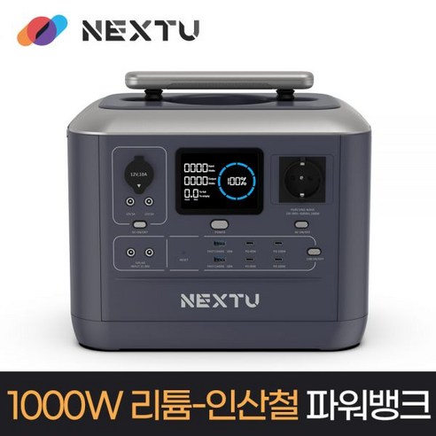 이지넷 넥스트유 NEXT-CP1000 칼리 캠핑용 인산철 파워뱅크 1000W 출시이벤트456824, 이지넷 넥스트유 NEXT-CP1000 칼리 캠핑용 인산