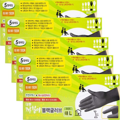 대동 까칠이 천연 라텍스장갑 미용장갑 요리장갑 5켤레*5통, 블랙, L, 5개