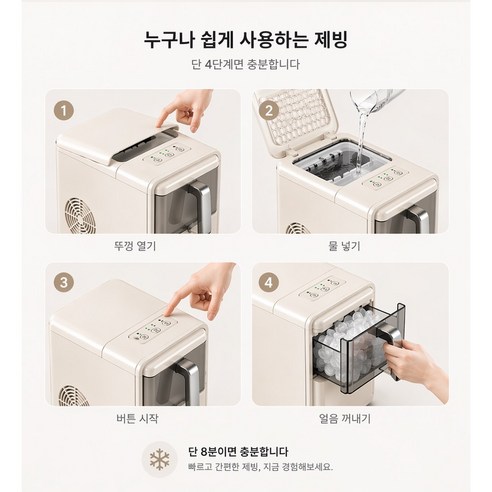 가정용 미니 제빙기 소형 얼음기계 9구 제빙 12kg 대용량 8분 급속제빙 휴대용 캠핑 사무실 홈카페 얼음메이커 이미지 3