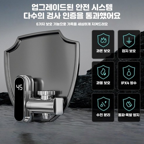 Mochae 순간온수기: 따뜻함을 즉시 만나보세요!