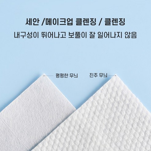 Shipshape 일회용페이스타올 미용티슈 스타올 수건 화장을 지우다 타... 솔직 후기 | 실사용자 리뷰 분석 - 상품 이미지 3