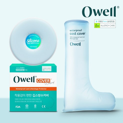 오웰 깁스방수커버 다리 골절 통깁스 샤워커버, 1개, 09. 아동 다리커버