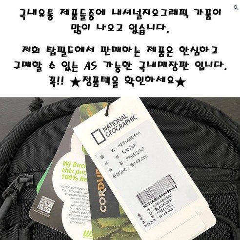 하루의 불편함을 해결하는 내셔널지오그래픽 버디 백팩