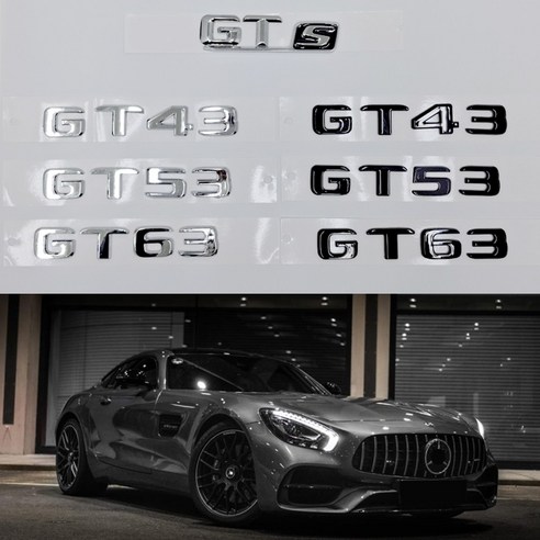 벤츠 호환 AMG GT 트렁크 레터링 이니셜 엠블럼, GT43(크롬), .