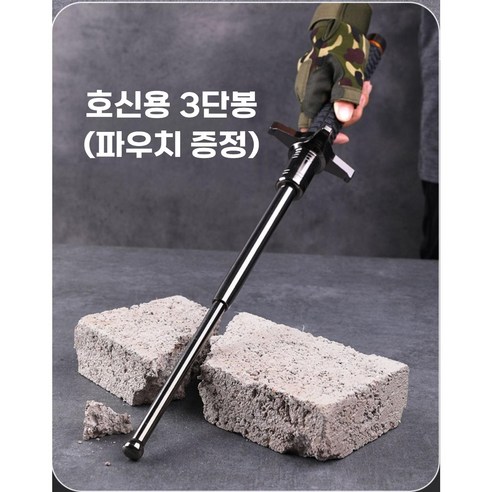 프리미엄 호신용 3단 호신봉 파우치 포함 여성 1인가구 경찰 경호 삼단 봉 호신, 프리미엄 호신용 3단봉, 1개