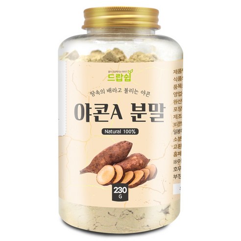 드랍쉽 야콘A 분말 국산 230g(통) 야콘 가루 맛있게 먹은 솔직 후기 썸네일