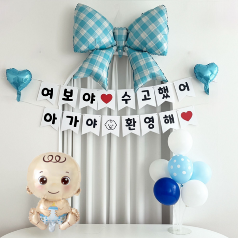 산후조리원 퇴소이벤트 출산 파티풍선 출산축하파티, 1개, 블루